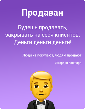 Менеджер по продажам